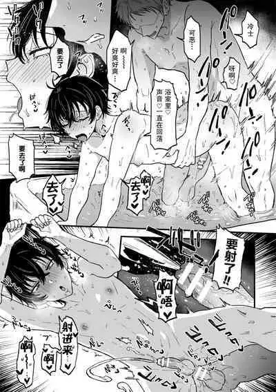 Suki de, Suki de, Sukisugite. Kouhen