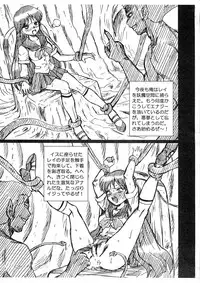 (C82) [Rat Tail (Irie Yamazaki)] SAILORMOON FILE Hino Rei Gazoushuu (Bishoujo Senshi Sailor Moon)