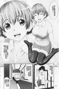 [Yarii Shimeta] I Love! [Chinese]