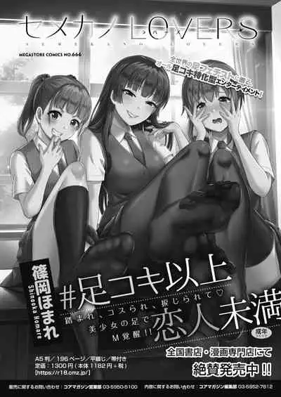 COMIC HOTMILK 2022-02