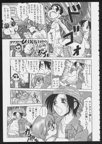 [Anthology] COMIC A-UN 6