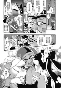 (C92) [Koniro Drops (Morishima Kon)] Rironjou 3-patsu made nara Taeraremasu. - In Theory You Can Tolerate up to Three Shots (Splatoon) [Chinese] [沒有漢化]