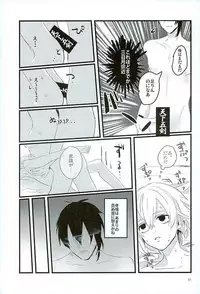 (Senka no Haru Taisai) [yumemi (Meme)] Mangetsu no Yoru no Mikazuki wa Sugoi tsu!! (Touken Ranbu)