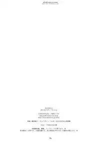 (C90) [CHRONOLOG (Sakurazawa Izumi)] Atsuatsu Pola-chan (Kantai Collection -KanColle-)