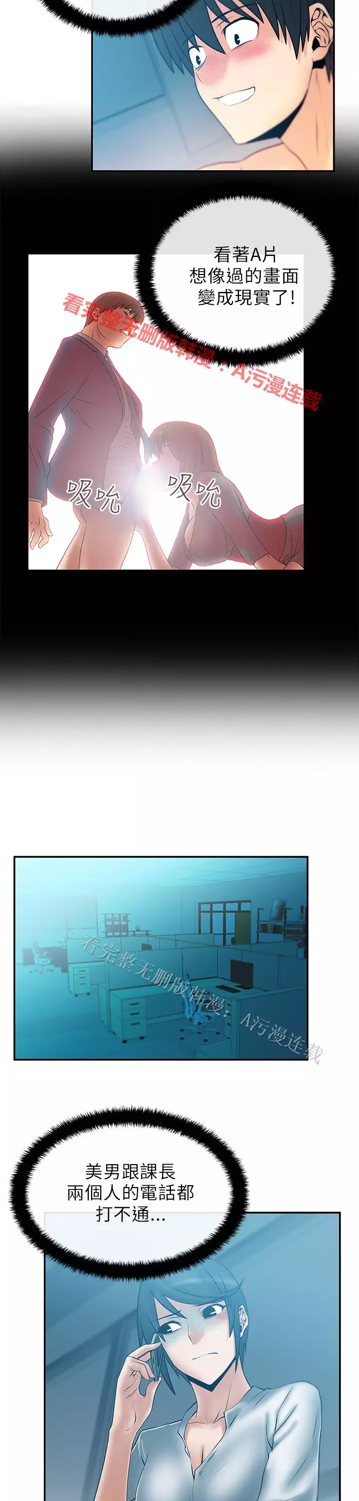 心動！MY OFFICE LADYS 第1季