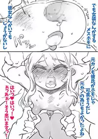 Chouki Kankin Mesu-ka Choukyou