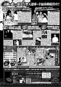 COMIC Potpourri Club 2015-04