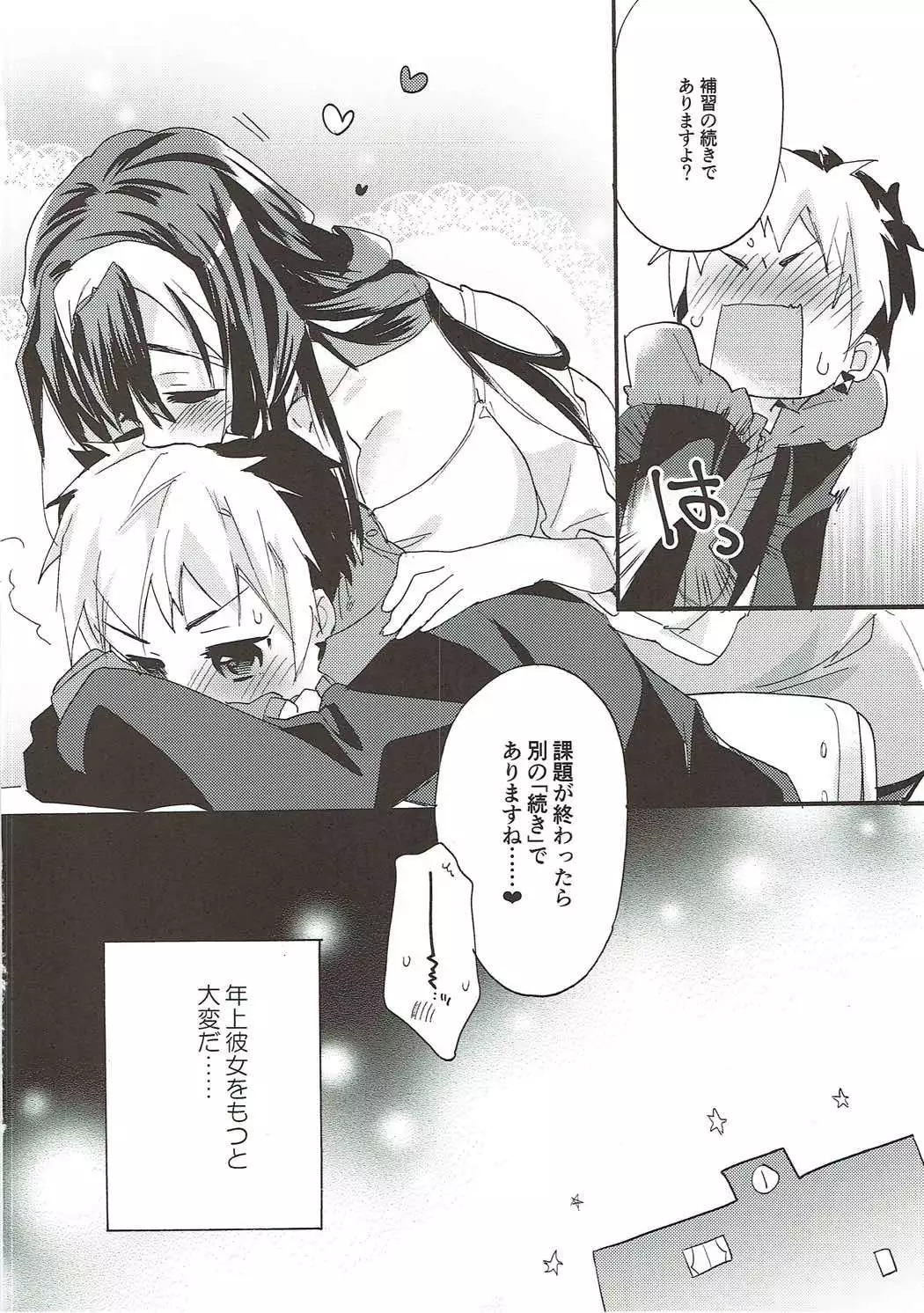 kiss kiss Sensations