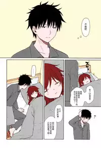 (C94) [Fuka Fuka (Sekiya Asami)] Kono Sekai no Owari made (Qualidea Code) [Chinese] [脸肿汉化组] [Colorized]