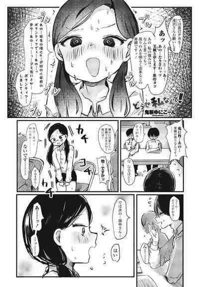 COMIC Penguin Club 2023-06