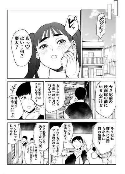 Fuuzoku de Hataraiteru Koto ga Daigaku de Barete Taihen na Me ni Atta...