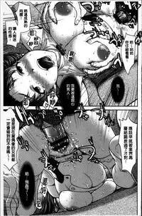 [Saida Kazuaki] Manguri Goshigoshi [Chinese]