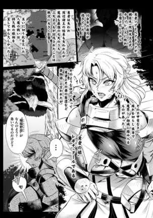 Sekkan Fuuin ~Enbi na Sekizou ni Otosareshi Yuusha Ichizoku~ Ch. 2