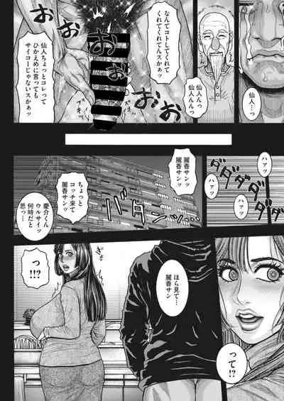 COMIC HOTMiLK Koime Vol. 35 [Digital]