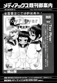 [Anthology] Ero Shota 19 - Otokonoko X Otokonoko