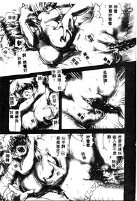 [Anthology] Ikenie Ichiba Vol. 10 - Zettai Fukujuu [Chinese]