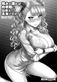 (COMIC1☆10) [Shinnihon Pepsitou (St.germain-sal)] Yowami o Nigireba Nikubenki ni Dekirutte Hontou desu ka? (Oshiete! Galko-chan)