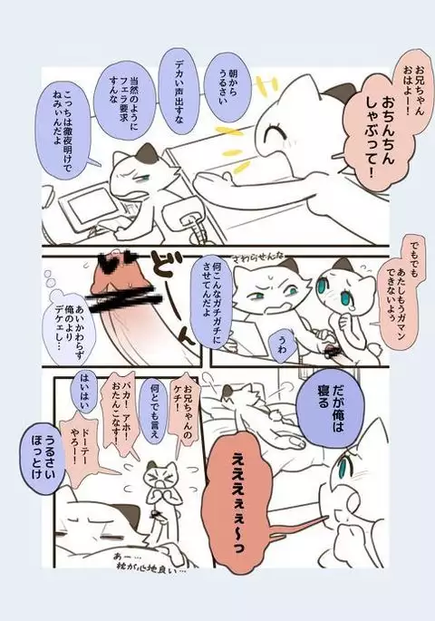 Futanari no Imouto ni Ani ga Horareru Dake no Hanashi