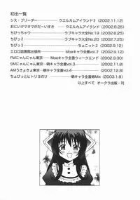 [Nanami Haruka] Oyatsu Mix