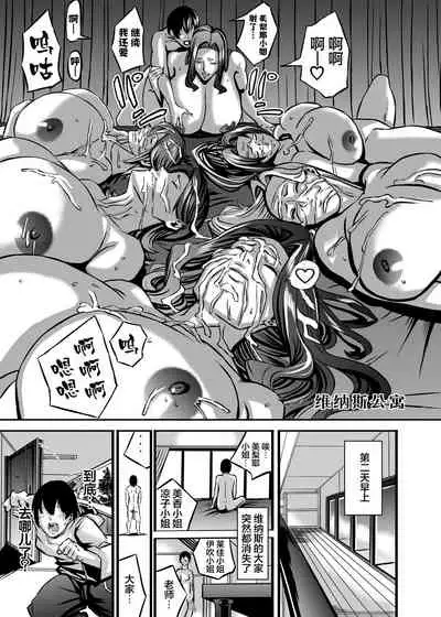 [Works makes evolution] Venus Mansion Episode 6 (Venus Mansion) [Digital][Chinese] [雷电将军汉化]