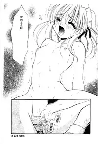 [Anthology] Pure Petit Vol. 1 [Chinese]