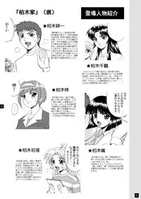 (C65) [YASRIN-DO (Yasu Rintarou)] Gekkouki Daiyonya (Tsukihime, Kizuato)