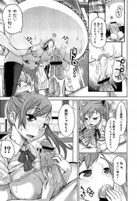 COMIC Maihime Musou Act. 07 2013-09