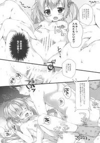 (SC2017 Summer) [PINK CHUCHU (Mikeou)] Boku no Kanojo wa Erogenger