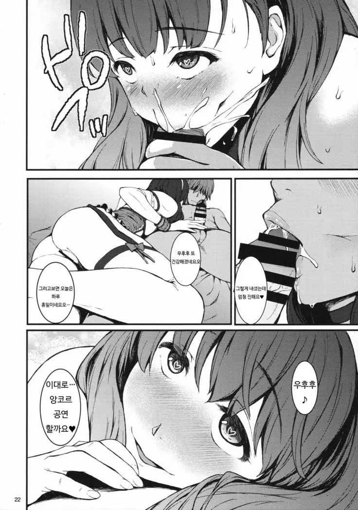 Secret Live After side:MAYU