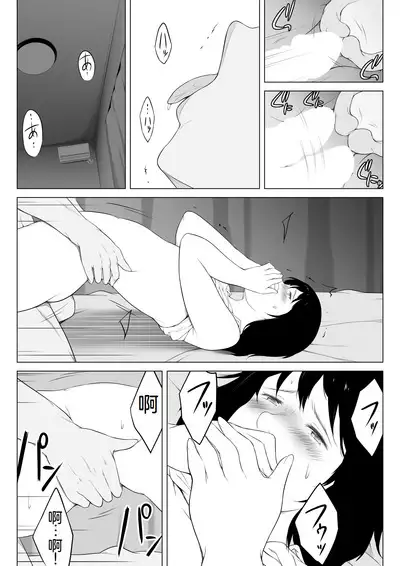 Ore no Maguro Yome ga Hoka no Otoko de Orgasm ni Tasshiteshimatta Hanashi | 我的性冷淡妻子，竟然在另一个男人身下攀上了快乐的巅峰