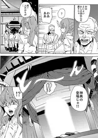 [OUMA] Inshuu no Matsuri ~Otoko Darake no Mura ni Onna Hitori~ [Digital]