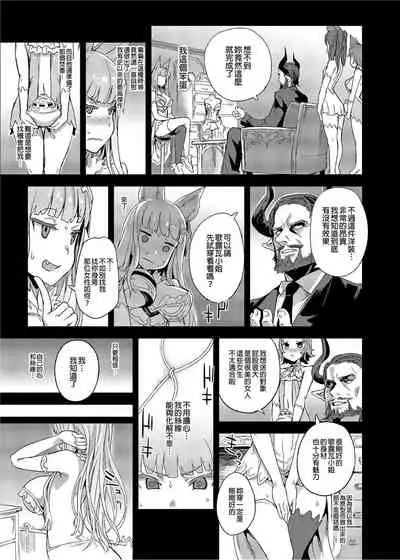 [Fatalpulse (Asanagi)] BOTTOM of the SKY (Granblue Fantasy) [Chinese] [Decensored] [Digital]