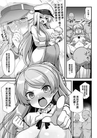 Cavour-chan wa Haramitai!!