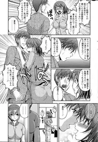 [Sakaki Naomoto] Tokumei Chikan Otori Sousahan