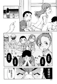 [Suzuki Kyoutarou] Jinrou Kyoushitsu Ch.2 (COMIC AUN 2016-02) [Chinese] [CE家族社]