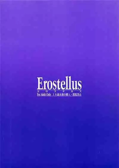 [Erostellus (Miel)] Suyasuyasuya Pikkusu (Love Live! Nijigasaki High School Idol Club)