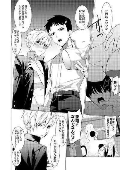 Yankee Shiri Ana Gun Horiri Rape | Yankee Anal Fuck Rape