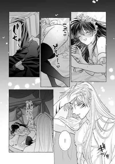 Iron na Anata to Koi o Suru