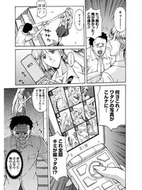 [Anthology] Angel Club MEGA Vol. 06