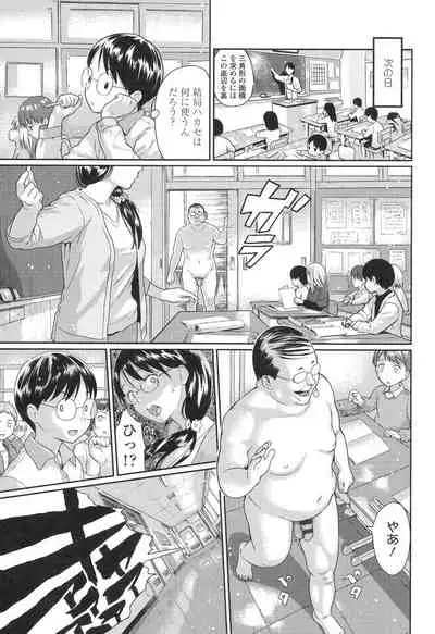 Shoujo Netsu - Girls Fever