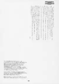 (C72) [Combat Mon-Mon (Hiratsura Masaru)] Abno Tankentai no Daibouken (Lucky Star)