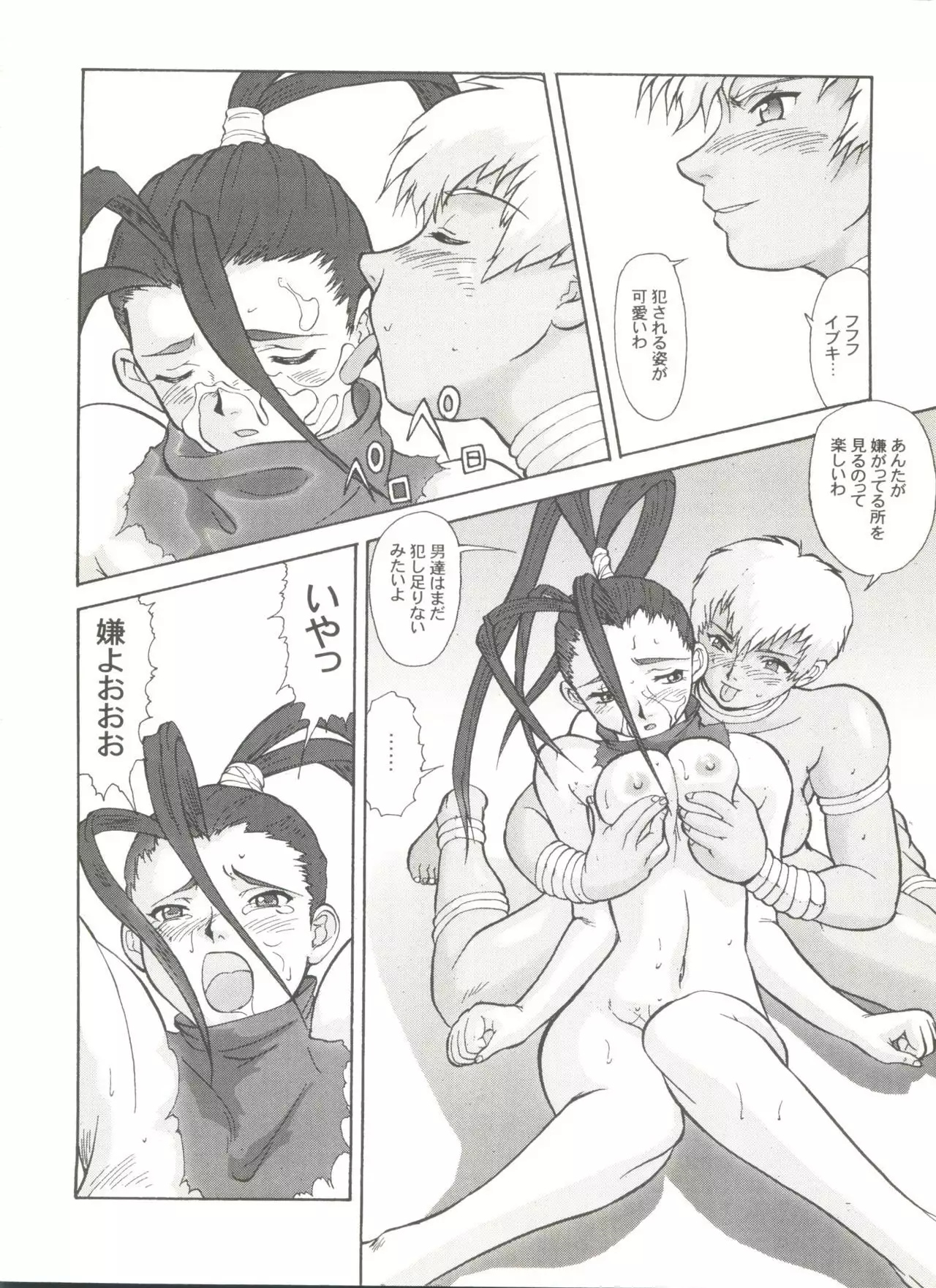 Doujin Anthology Bishoujo Gumi 8