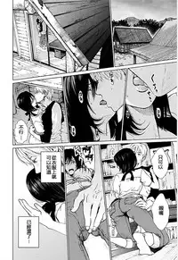 [Kurosawa R] Anata no Oku-san Moraimasu - I'm gonna steal your wife. Ch.1-9 [Chinese] [Yuさん个人汉化]