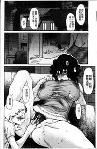 [Aoi Hitori] Zuma no Ana - Hole of a Wife | 人妻的肉穴 [Chinese]