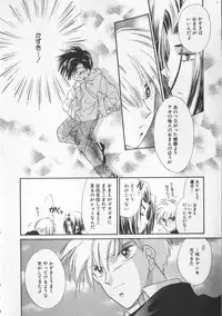 [Anthology] COMIC Zushioh 5