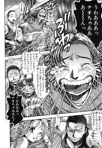 [Chataro] Nao-chan to Natsuyasumi