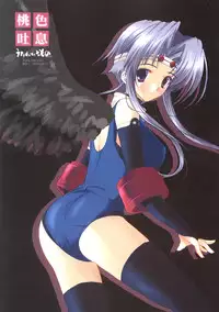 (C63) [PINK CHUCHU (Mikeou)] Momoiro Toiki (Utawarerumono)