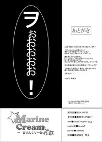 [area7 (Kinata)] Marine Cream (Kantai Collection -KanColle-) [Digital]