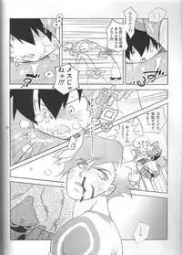 (Kasunichibu Bussan-ten) [musuBi (Shiomusubi)] Aniki Nante Yobuna! (Tengen Toppa Gurren Lagann)