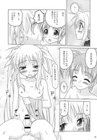 (Lyrical Magical 11) [SimpleClass (Shinozuki Kou)] off-White[0] Kouhen (Mahou Shoujo Lyrical Nanoha)